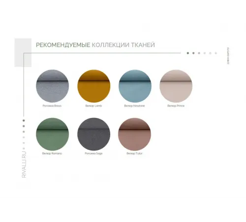 Прямой Диван "Бароло"
