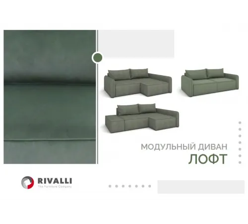 Прямой Диван "Лофт"