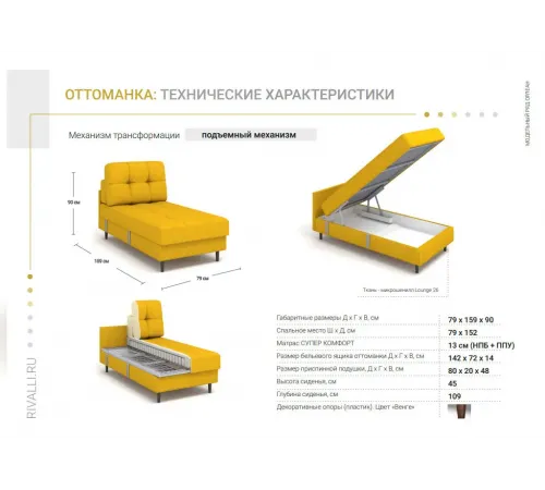 Прямой Диван "Орлеан"