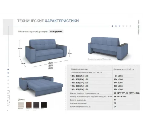 Прямой Диван "Порто"