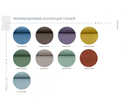 Прямой Диван "Реймс"