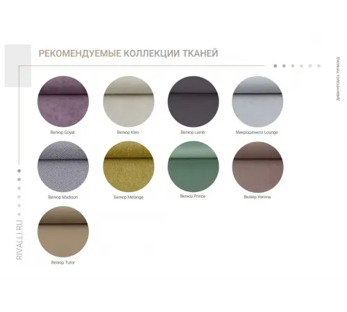 Прямой Диван "Ричмонд"