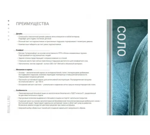 Прямой Диван "Тулуза"