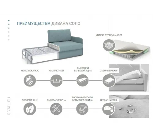 Прямой Диван "Соло"