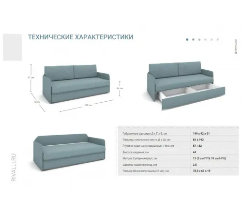 Прямой Диван "Соло"