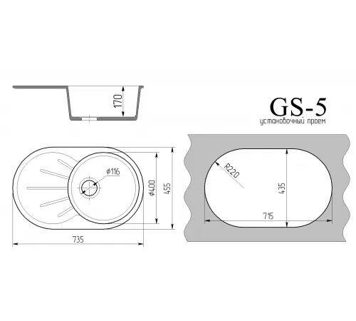 Мойка каменная GS-5 песочный матовый 735х455х170 (без фрезы)