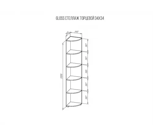 Стеллаж торцевой 34х34 Gloss (Глосс)