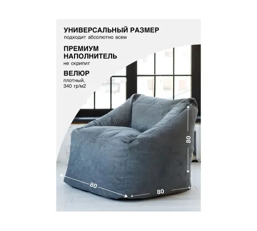 Кресло GAP графит