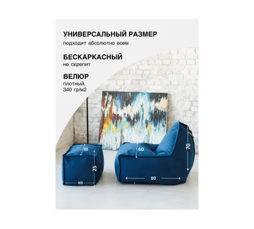 Кресло Манхеттен с пуфиком синий