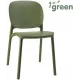 Стул пластиковый Scab Design Hug Go Green